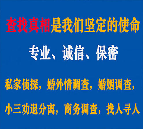 关于海沧邦德调查事务所